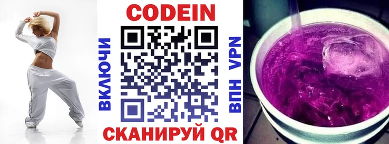 купить закладку Нижний Тагил даркнет наркотические препараты Кодеиновый сироп Lean Purple Drank
